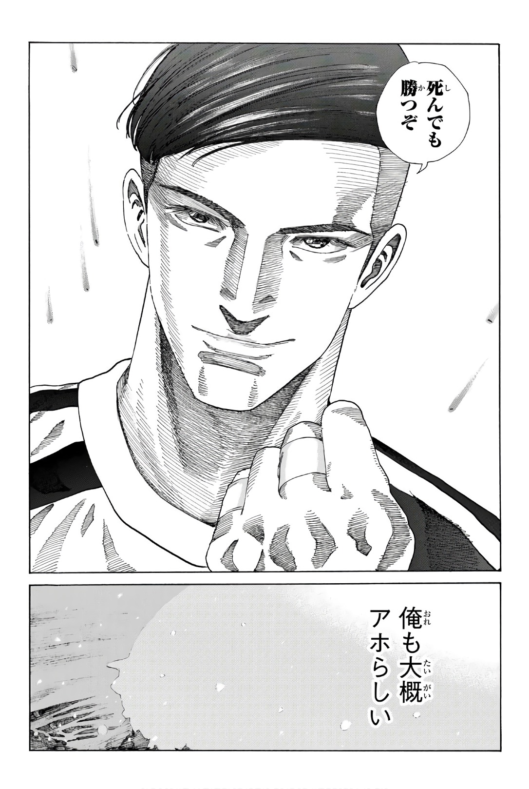 Days (YASUDA Tsuyoshi) - Chapter 250 - Page 19