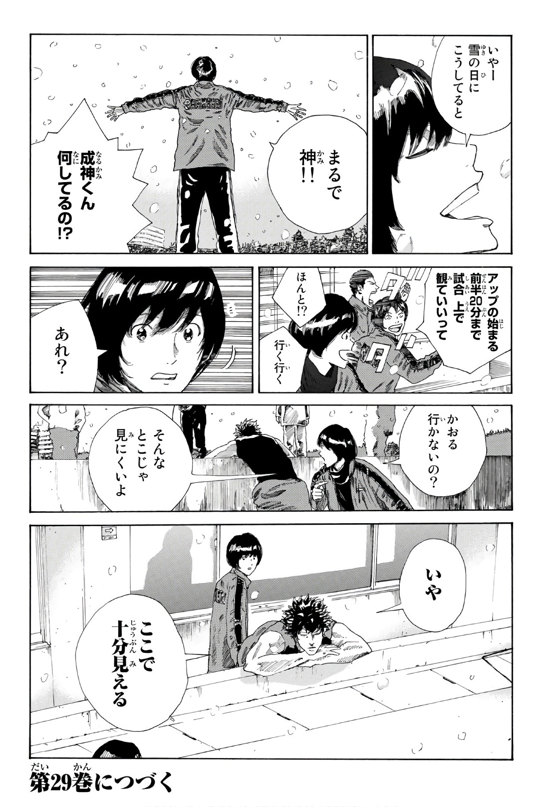 Days (YASUDA Tsuyoshi) - Chapter 250 - Page 20