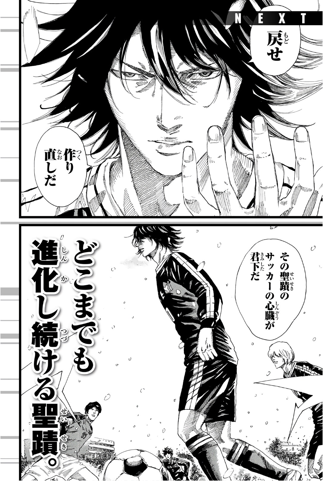 Days (YASUDA Tsuyoshi) - Chapter 250 - Page 21