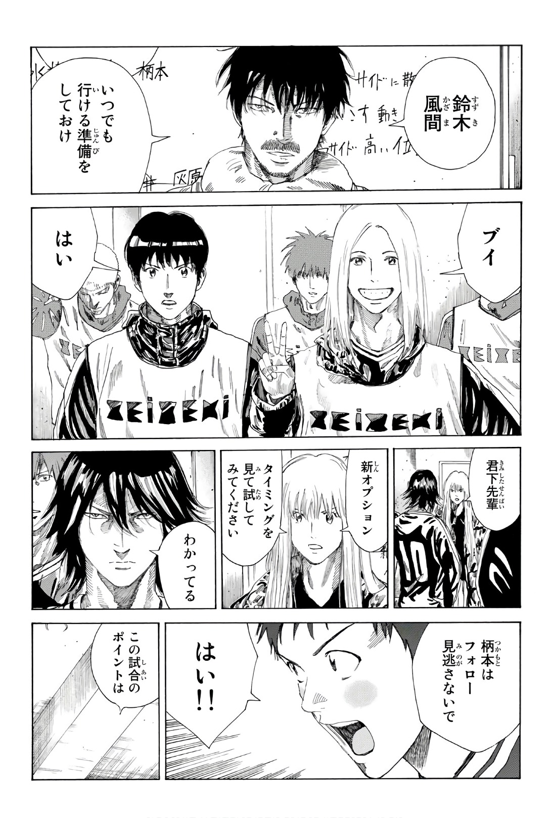 Days (YASUDA Tsuyoshi) - Chapter 250 - Page 8