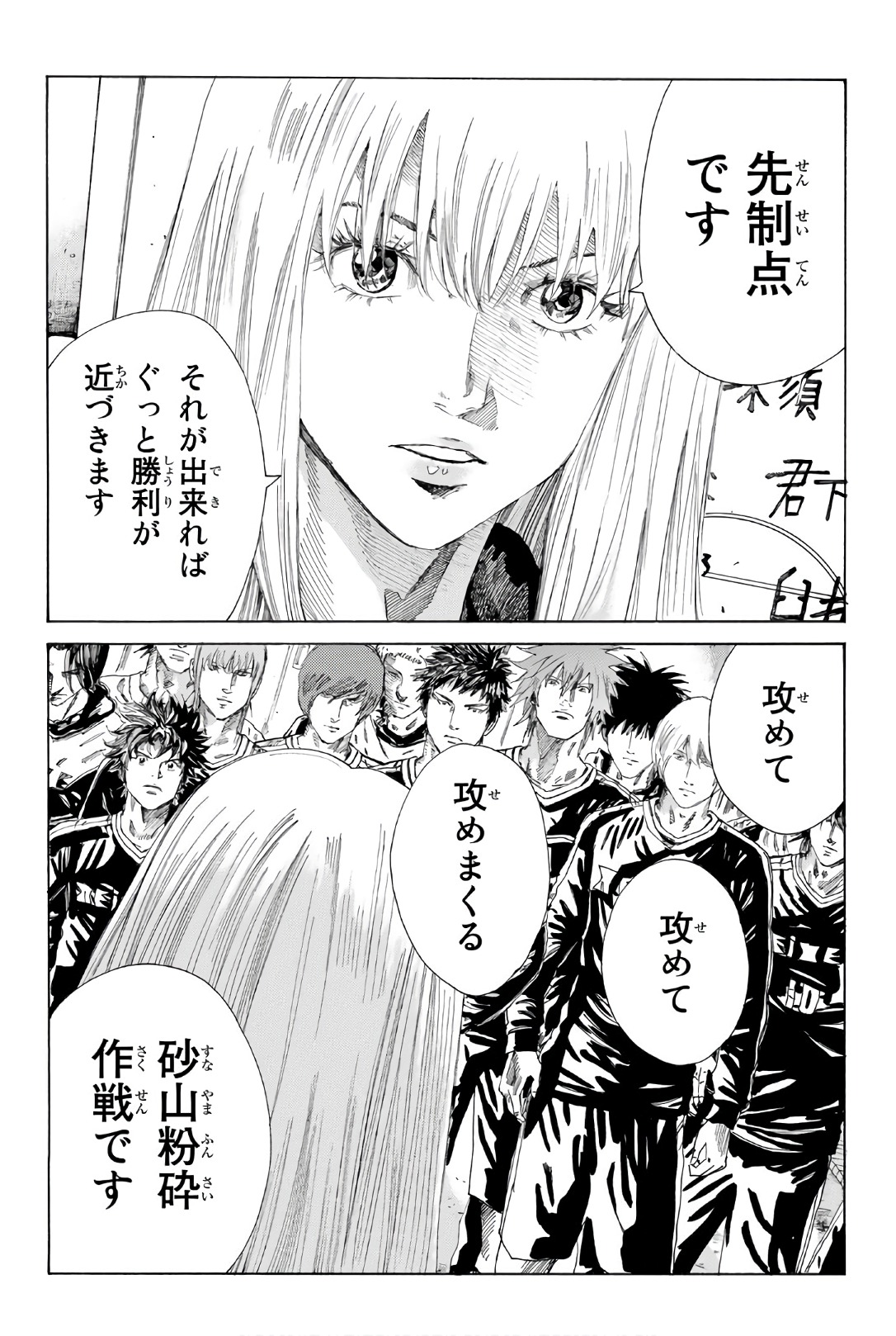 Days (YASUDA Tsuyoshi) - Chapter 250 - Page 9