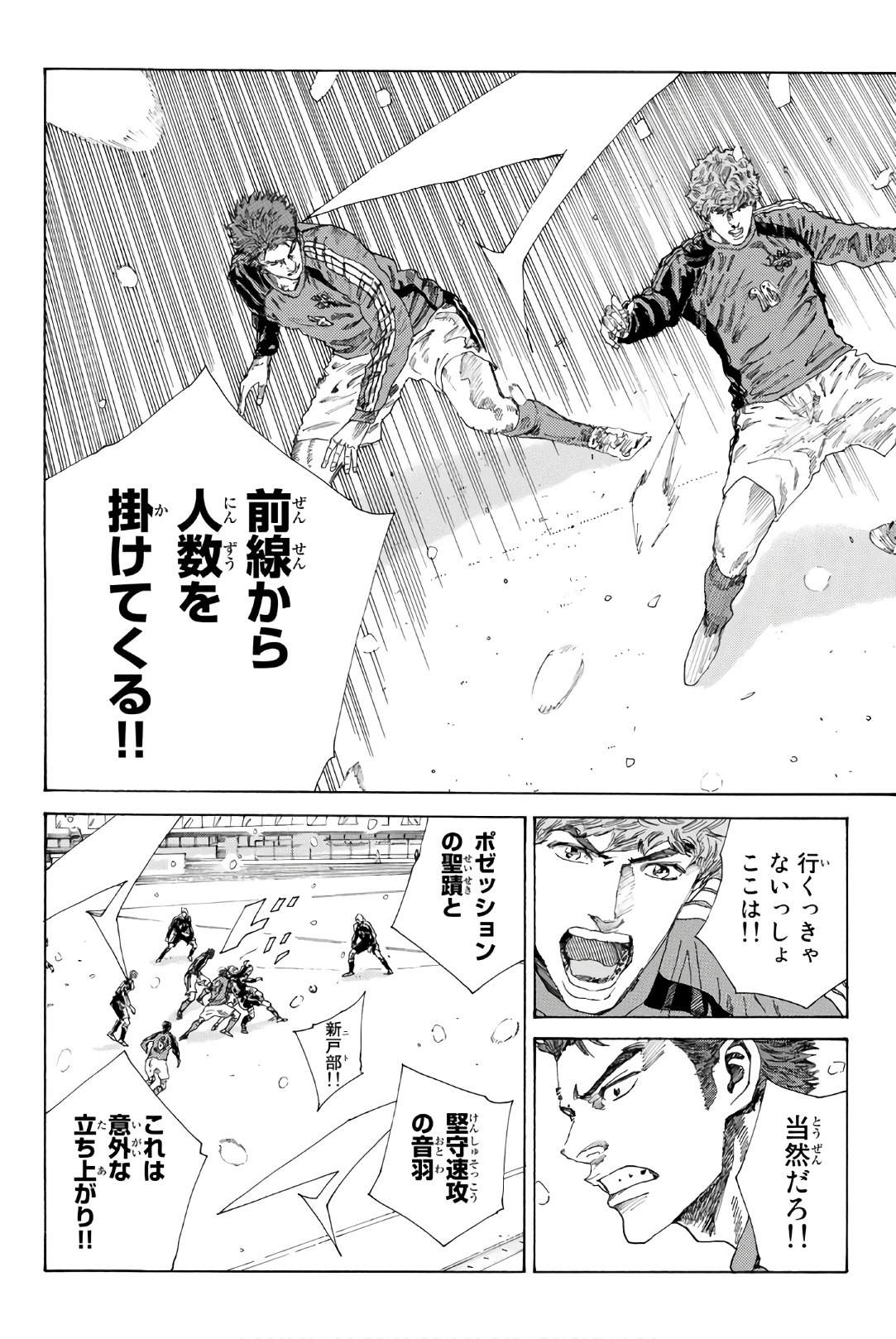 Days (YASUDA Tsuyoshi) - Chapter 251 - Page 11