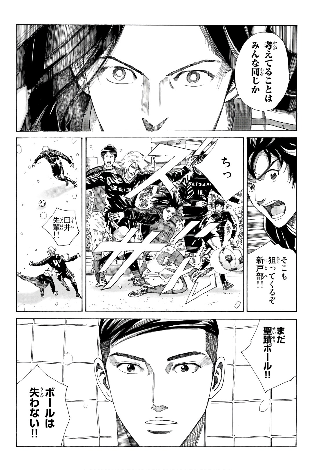 Days (YASUDA Tsuyoshi) - Chapter 251 - Page 12