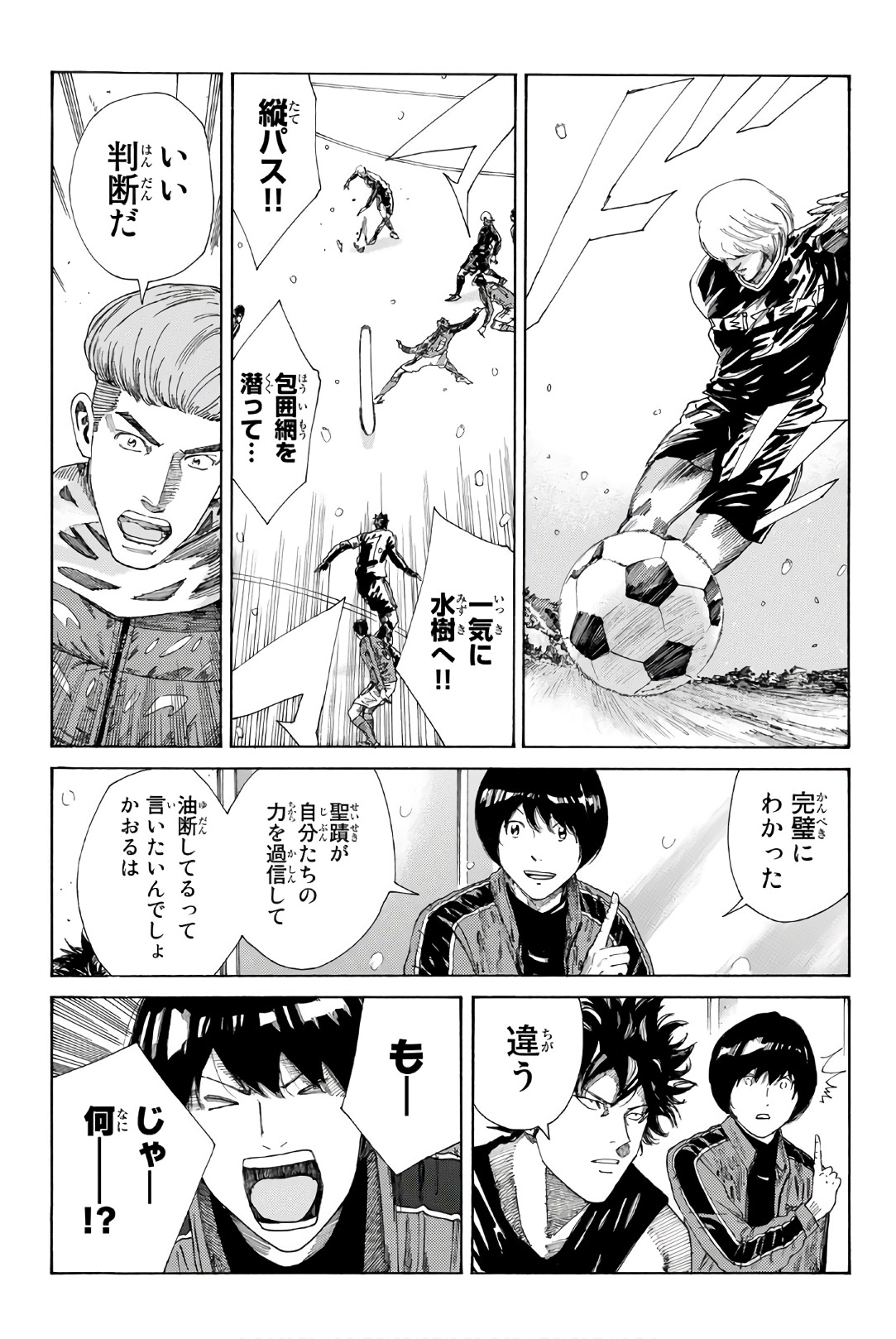 Days (YASUDA Tsuyoshi) - Chapter 251 - Page 13