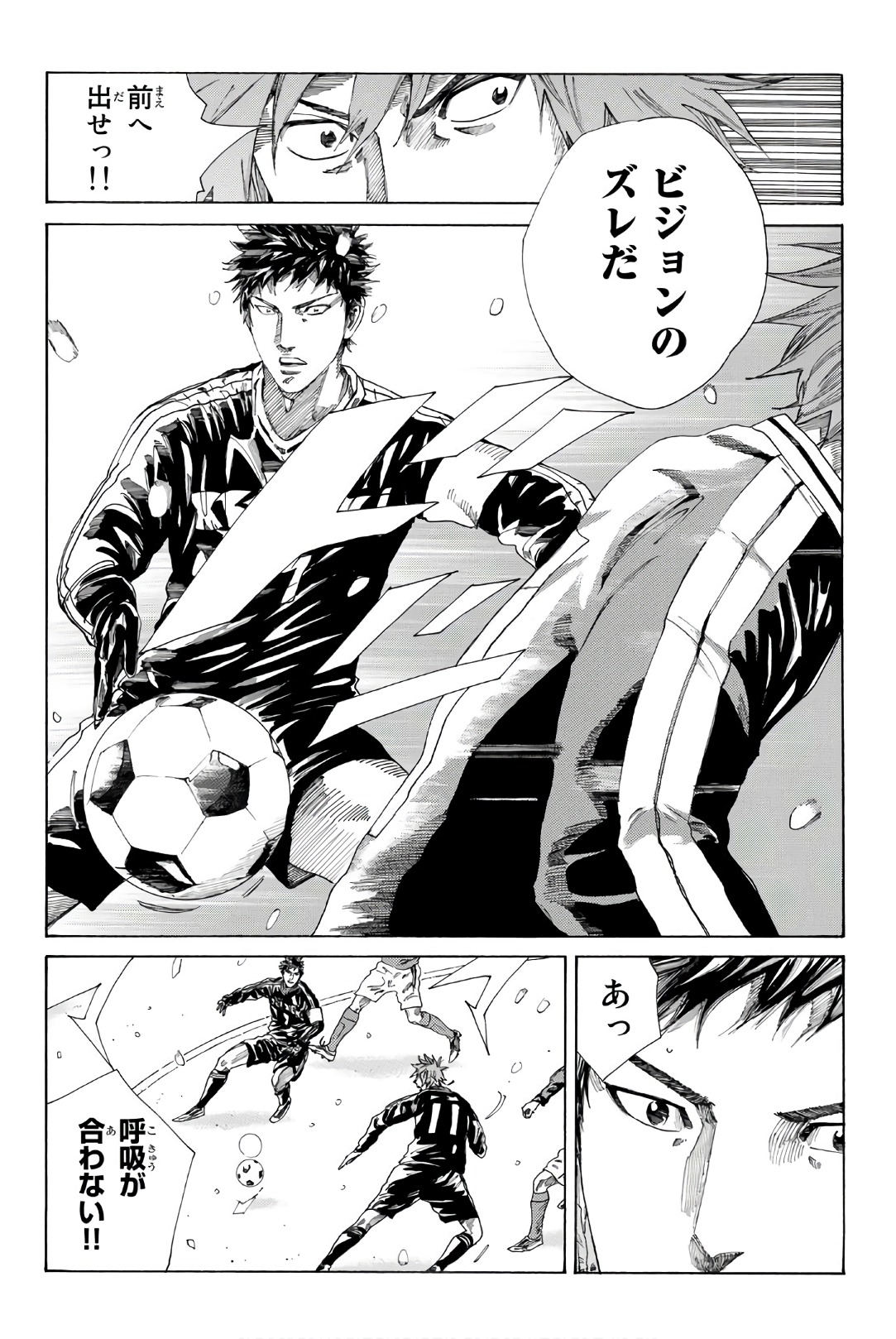 Days (YASUDA Tsuyoshi) - Chapter 251 - Page 14