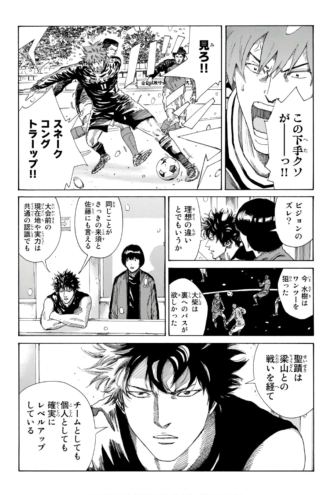 Days (YASUDA Tsuyoshi) - Chapter 251 - Page 15