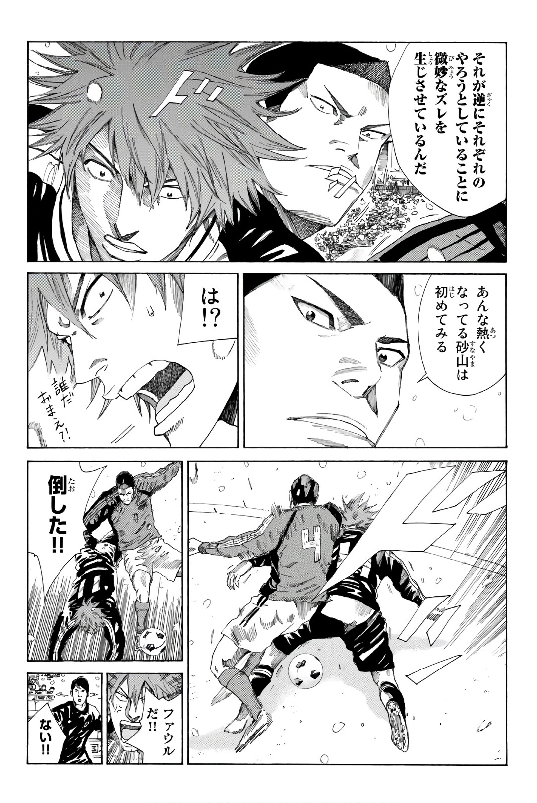 Days (YASUDA Tsuyoshi) - Chapter 251 - Page 16