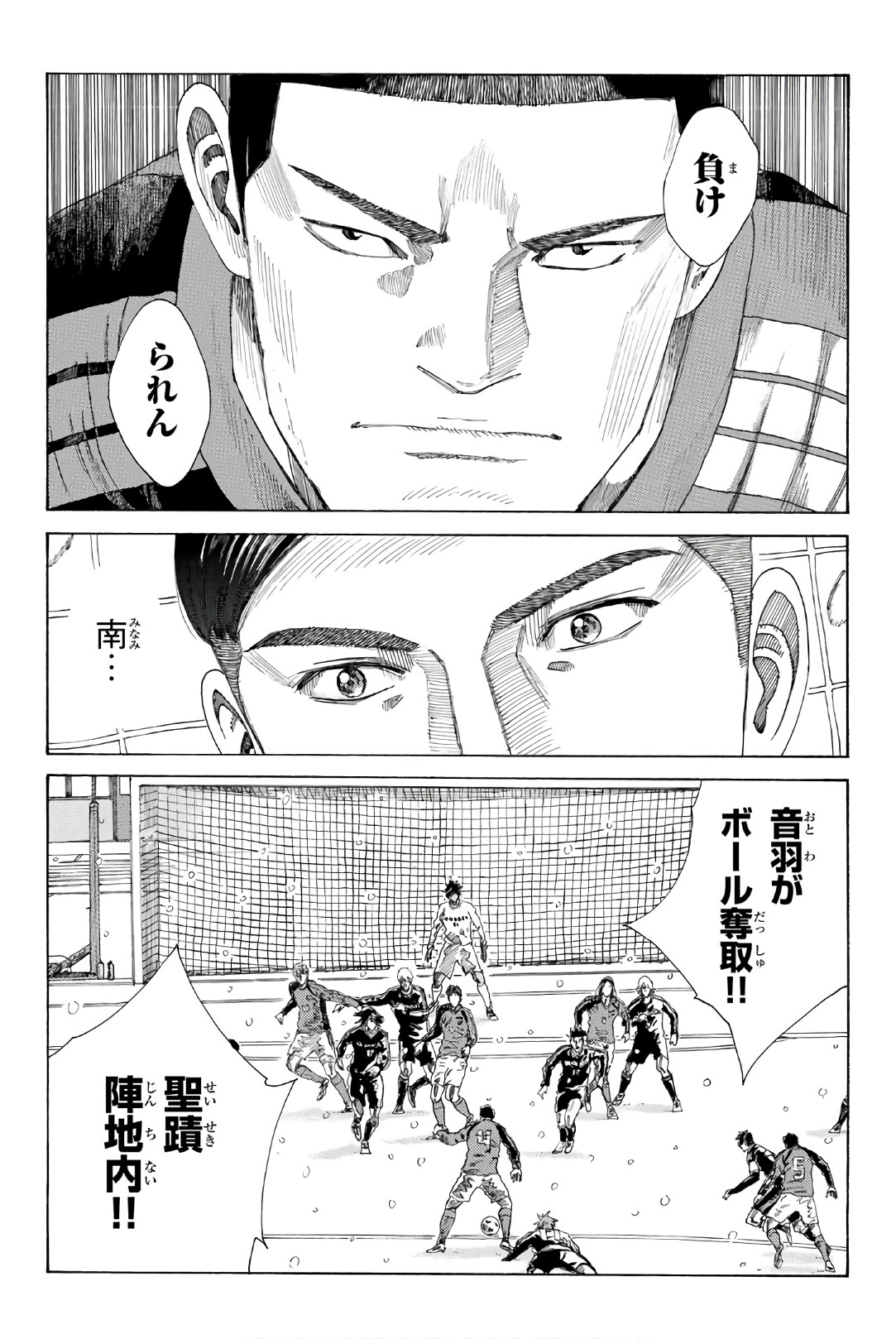 Days (YASUDA Tsuyoshi) - Chapter 251 - Page 17