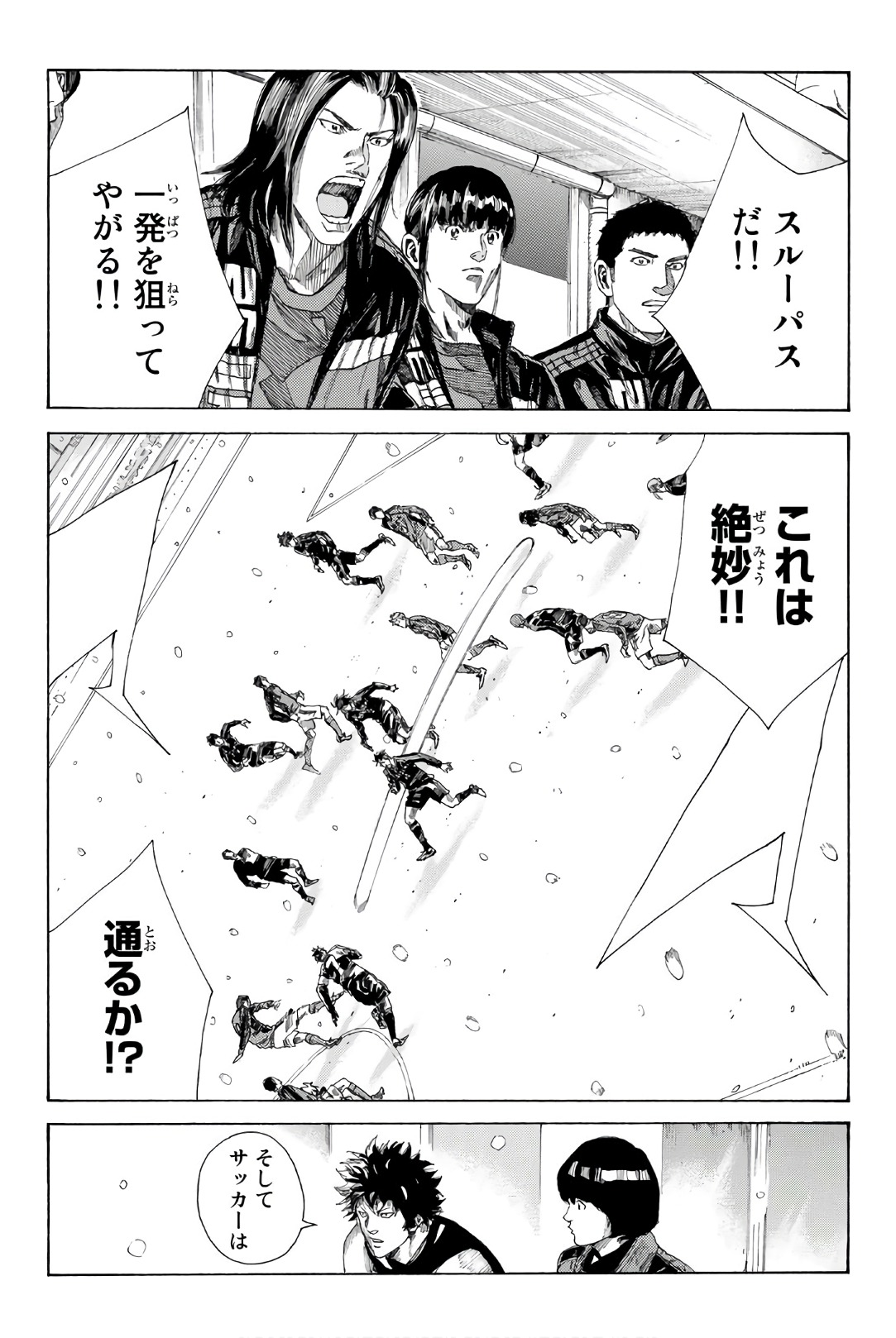 Days (YASUDA Tsuyoshi) - Chapter 251 - Page 19