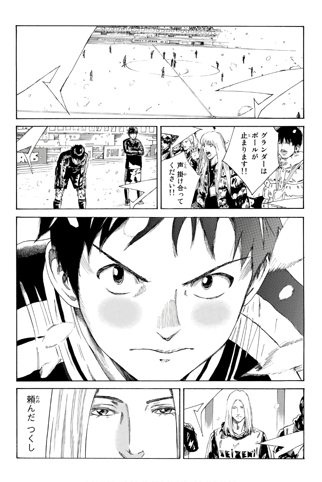 Days (YASUDA Tsuyoshi) - Chapter 251 - Page 2