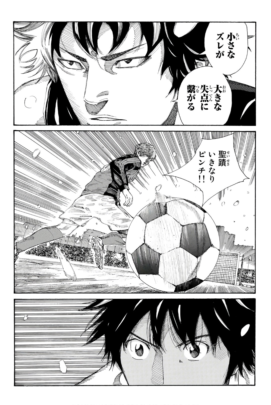 Days (YASUDA Tsuyoshi) - Chapter 251 - Page 20