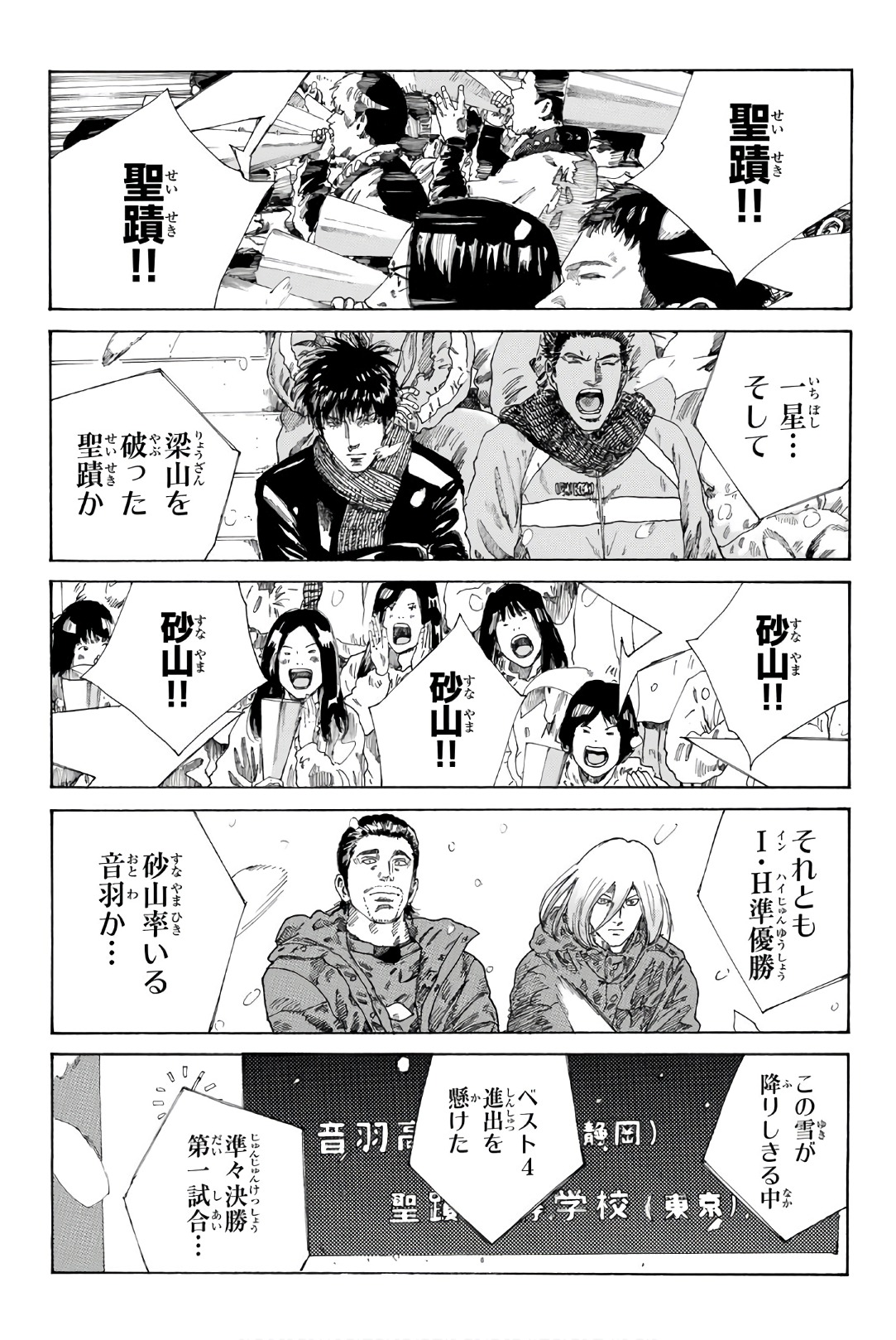 Days (YASUDA Tsuyoshi) - Chapter 251 - Page 3