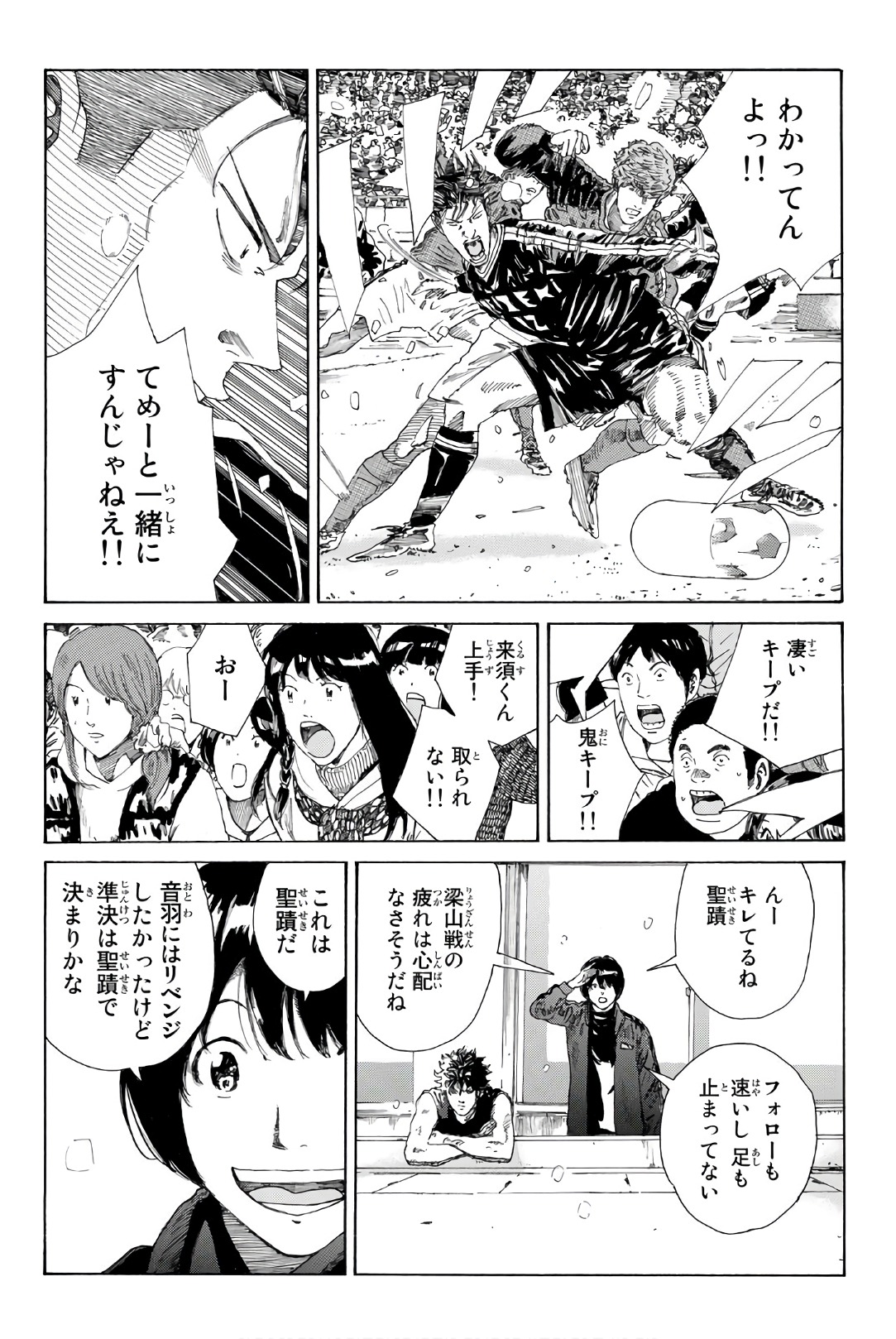 Days (YASUDA Tsuyoshi) - Chapter 251 - Page 6