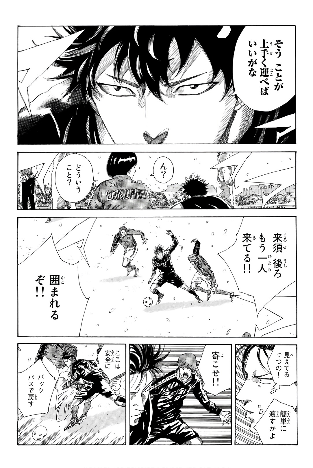 Days (YASUDA Tsuyoshi) - Chapter 251 - Page 7