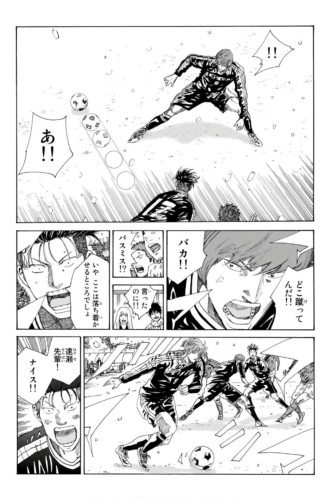 Days (YASUDA Tsuyoshi) - Chapter 251 - Page 8