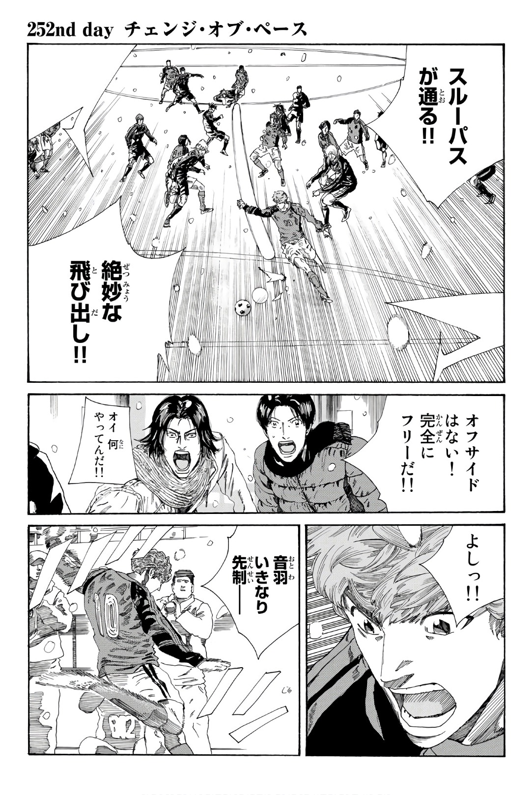 Days (YASUDA Tsuyoshi) - Chapter 252 - Page 1