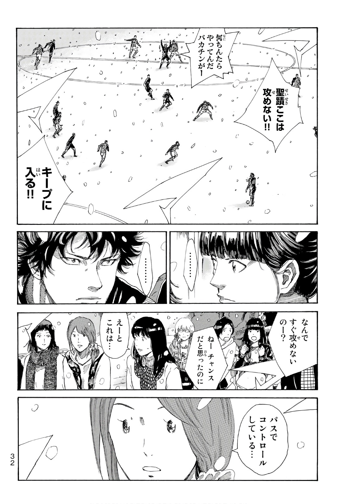 Days (YASUDA Tsuyoshi) - Chapter 252 - Page 10