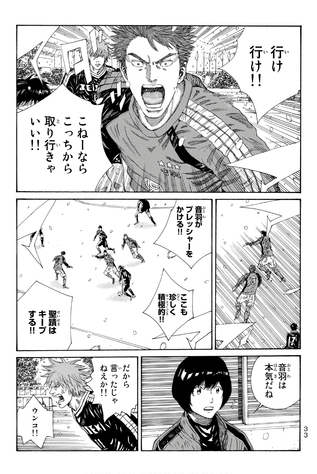 Days (YASUDA Tsuyoshi) - Chapter 252 - Page 11