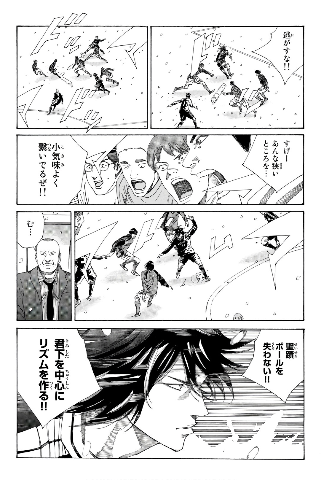 Days (YASUDA Tsuyoshi) - Chapter 252 - Page 12