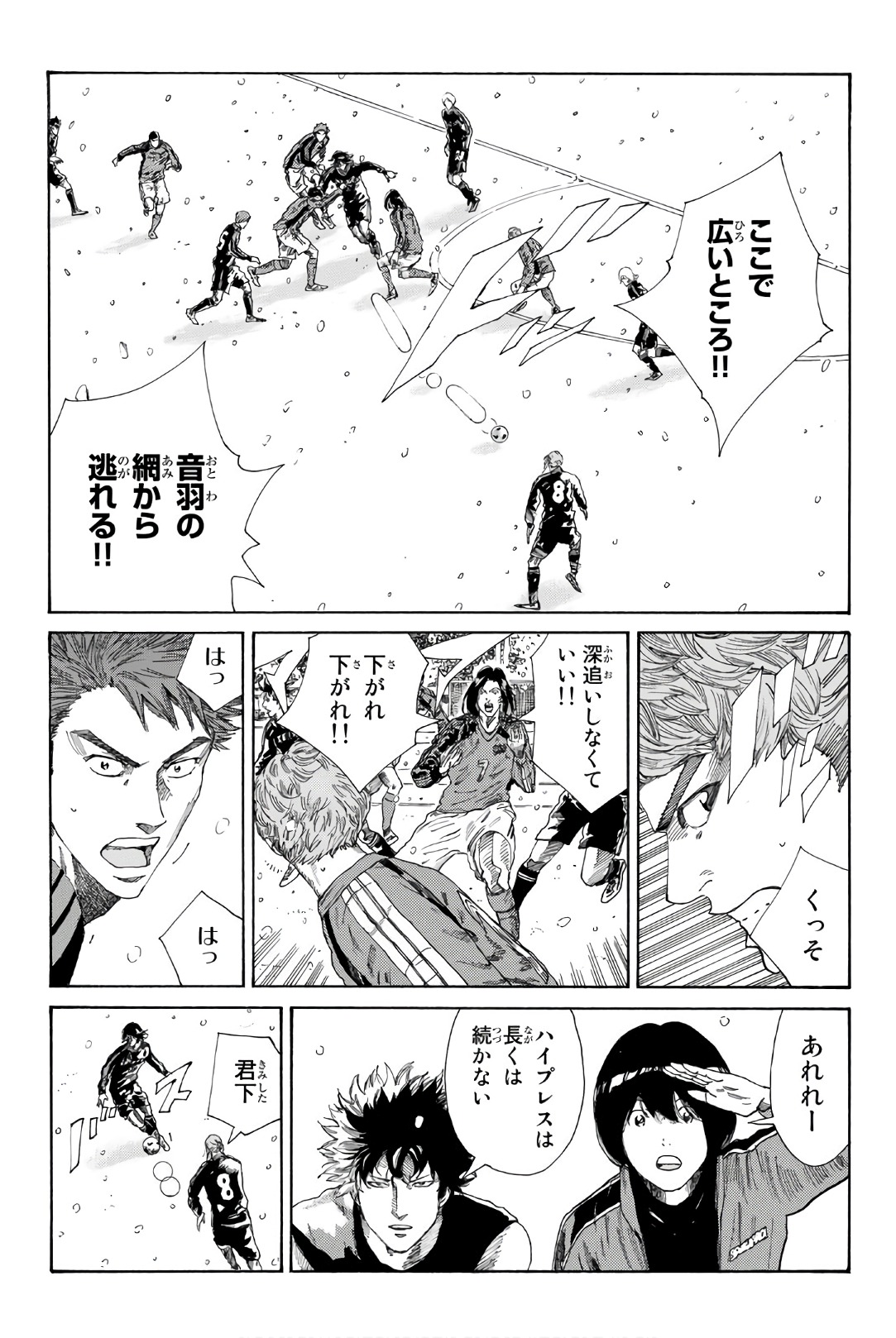 Days (YASUDA Tsuyoshi) - Chapter 252 - Page 13