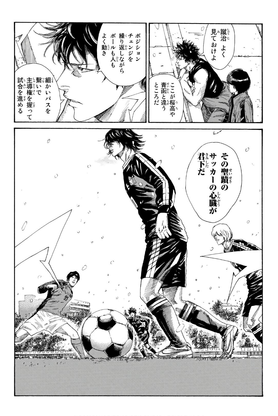 Days (YASUDA Tsuyoshi) - Chapter 252 - Page 14