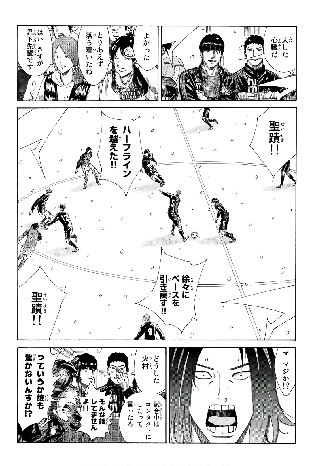 Days (YASUDA Tsuyoshi) - Chapter 252 - Page 15