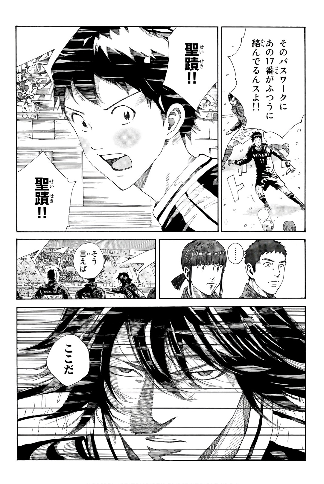 Days (YASUDA Tsuyoshi) - Chapter 252 - Page 16