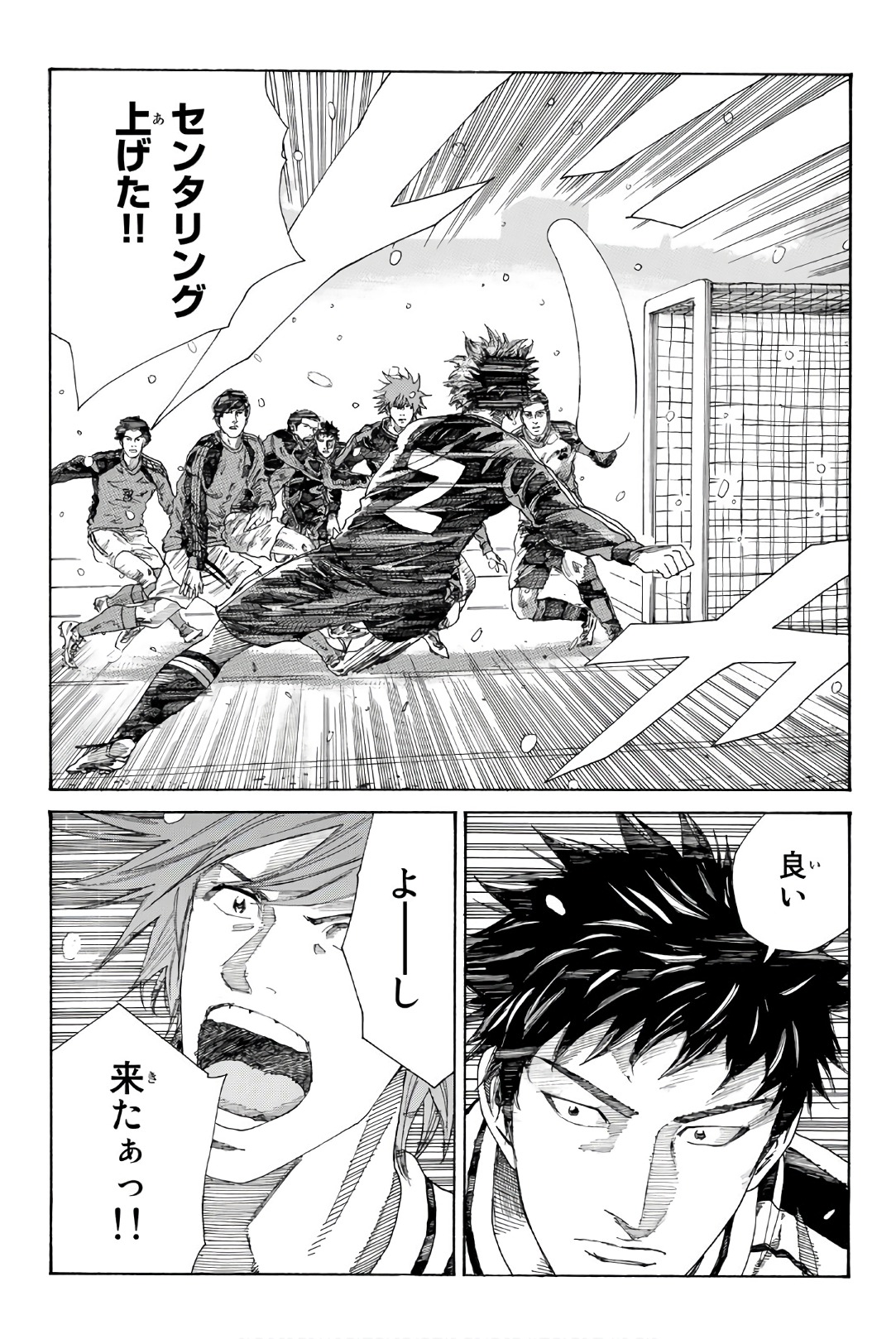 Days (YASUDA Tsuyoshi) - Chapter 252 - Page 19