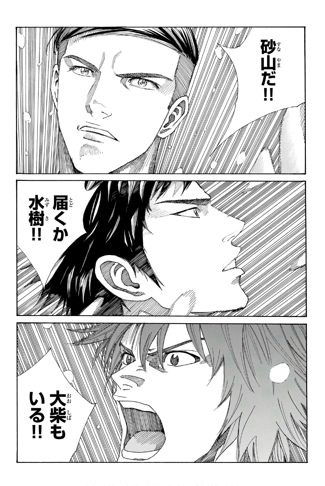 Days (YASUDA Tsuyoshi) - Chapter 252 - Page 20