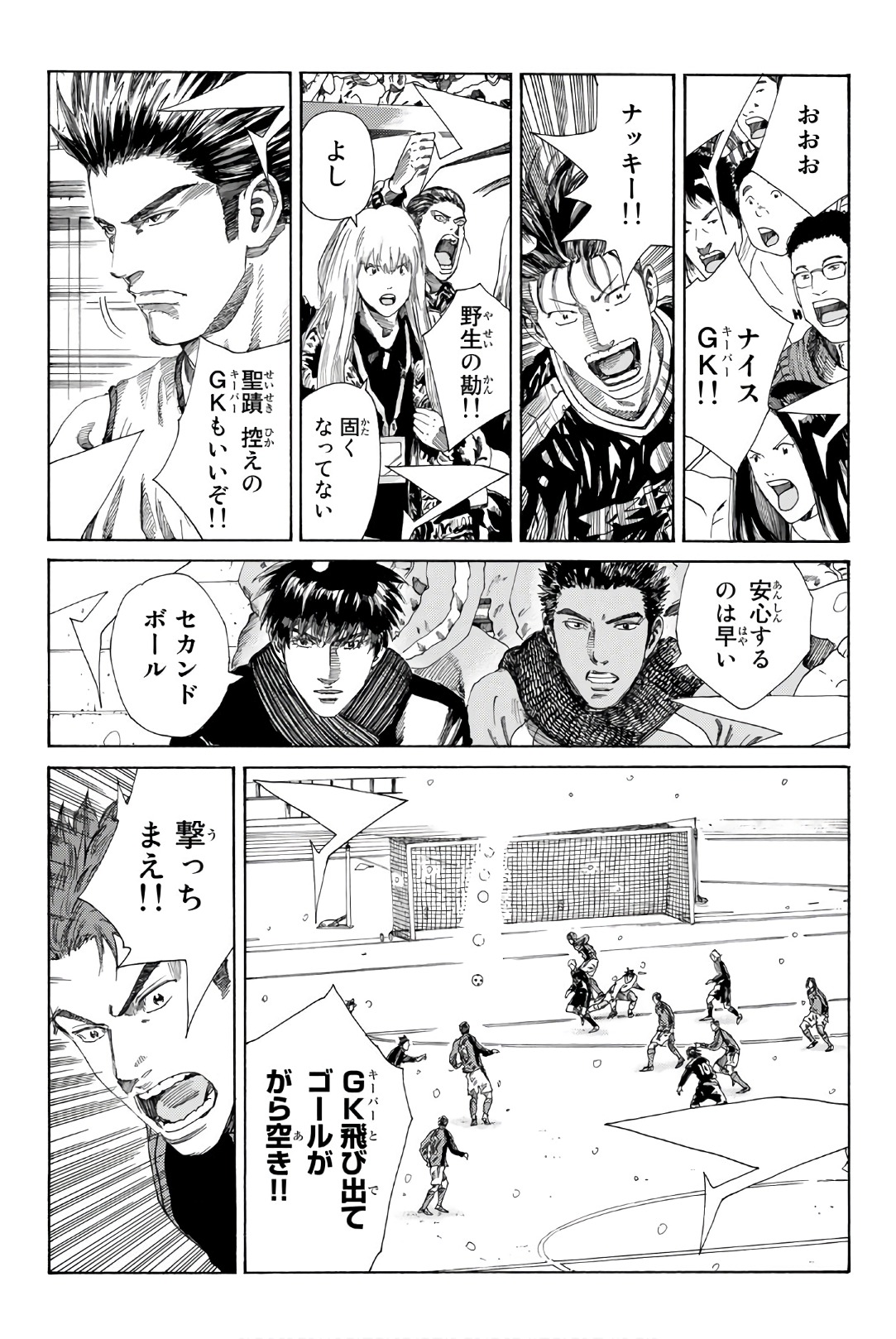 Days (YASUDA Tsuyoshi) - Chapter 252 - Page 3