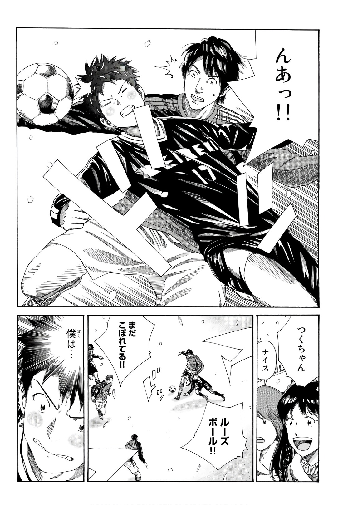 Days (YASUDA Tsuyoshi) - Chapter 252 - Page 4