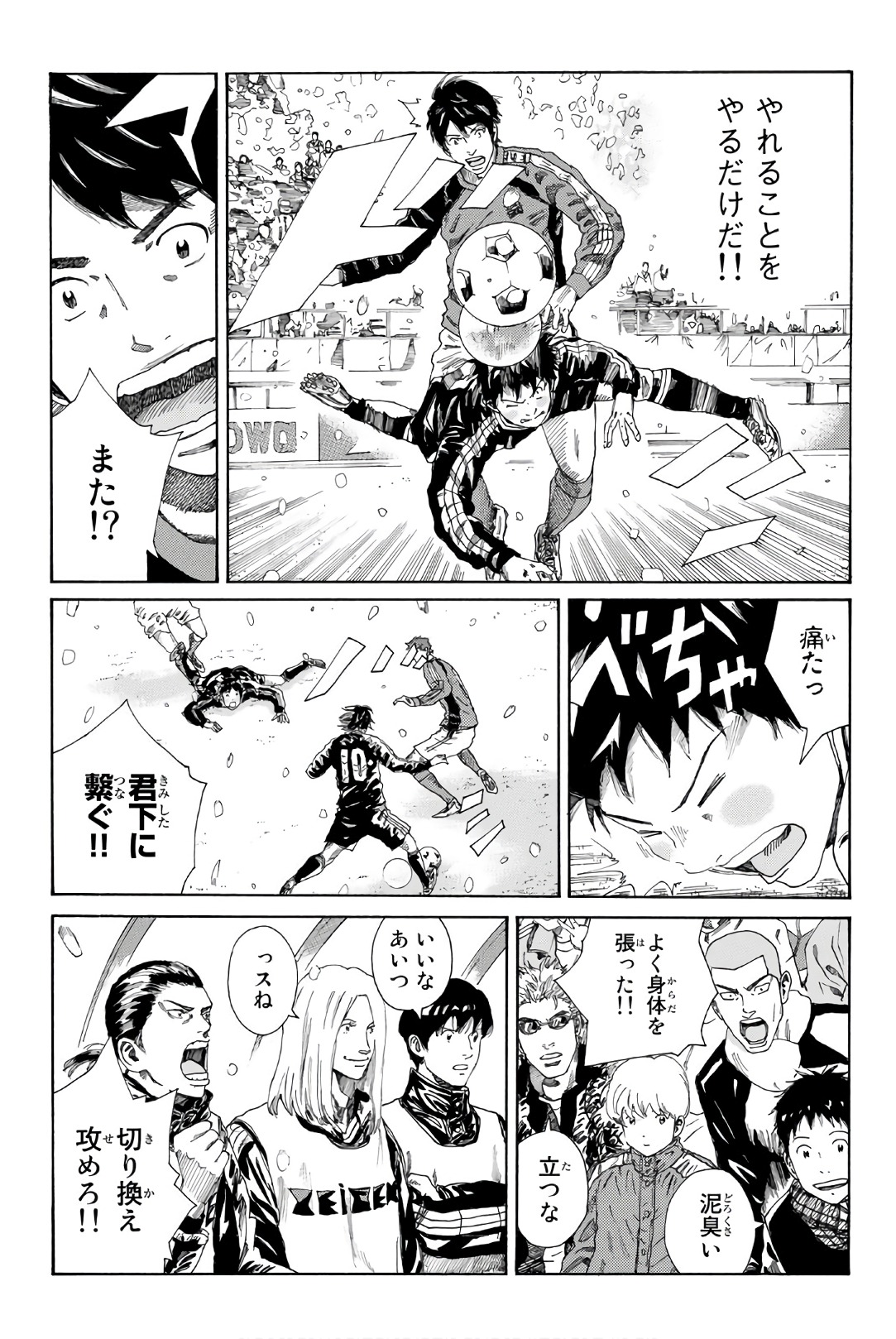 Days (YASUDA Tsuyoshi) - Chapter 252 - Page 5