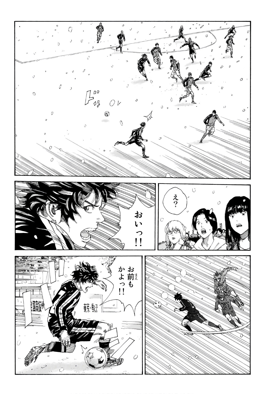 Days (YASUDA Tsuyoshi) - Chapter 252 - Page 7