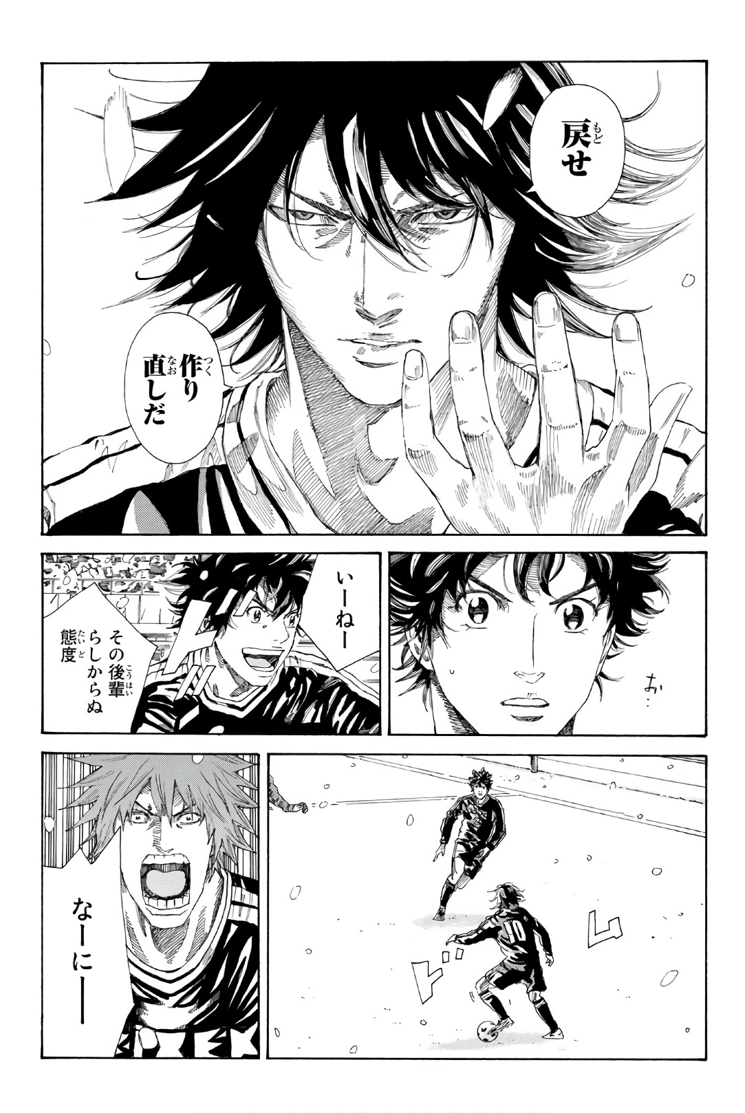 Days (YASUDA Tsuyoshi) - Chapter 252 - Page 9