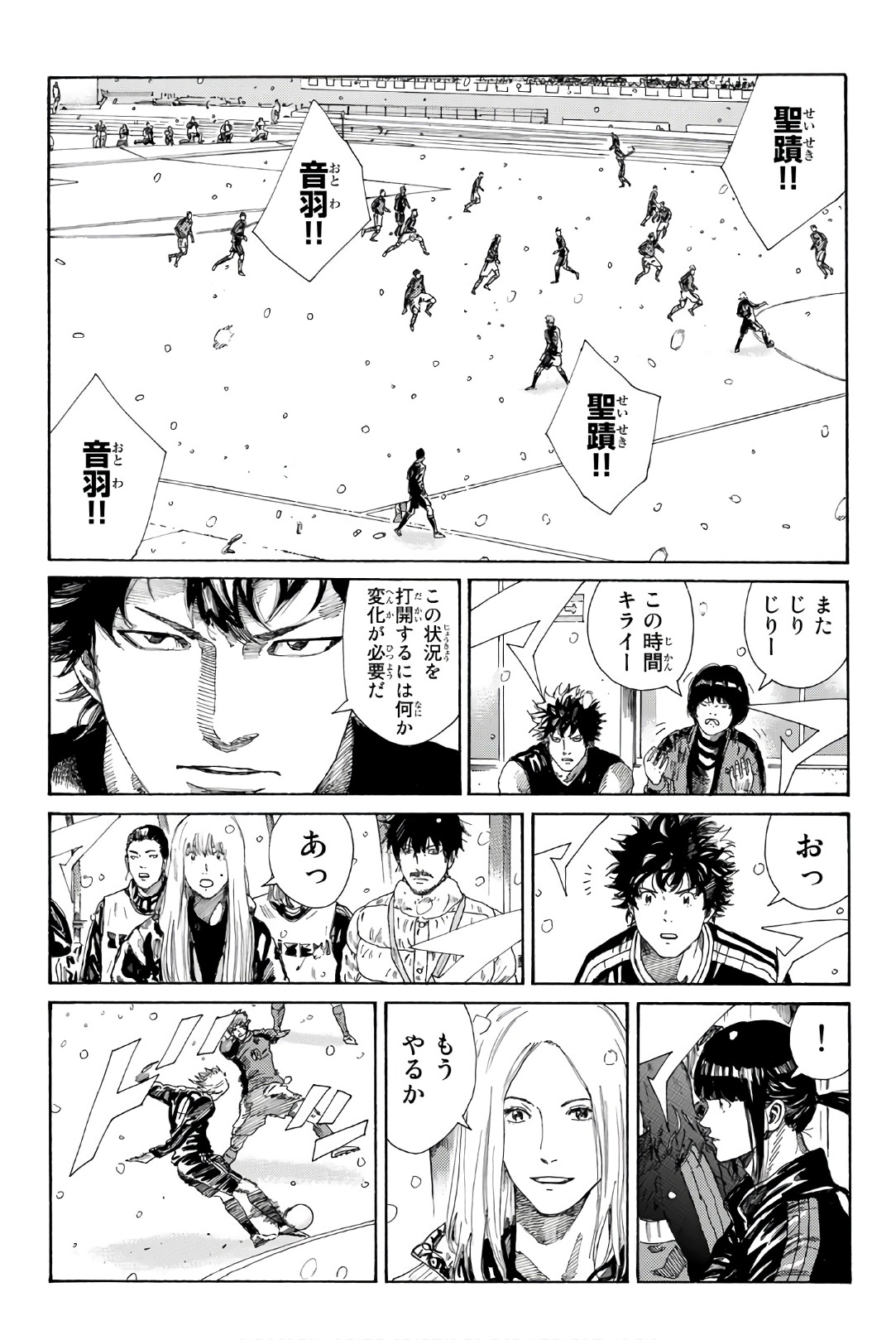 Days (YASUDA Tsuyoshi) - Chapter 253 - Page 11