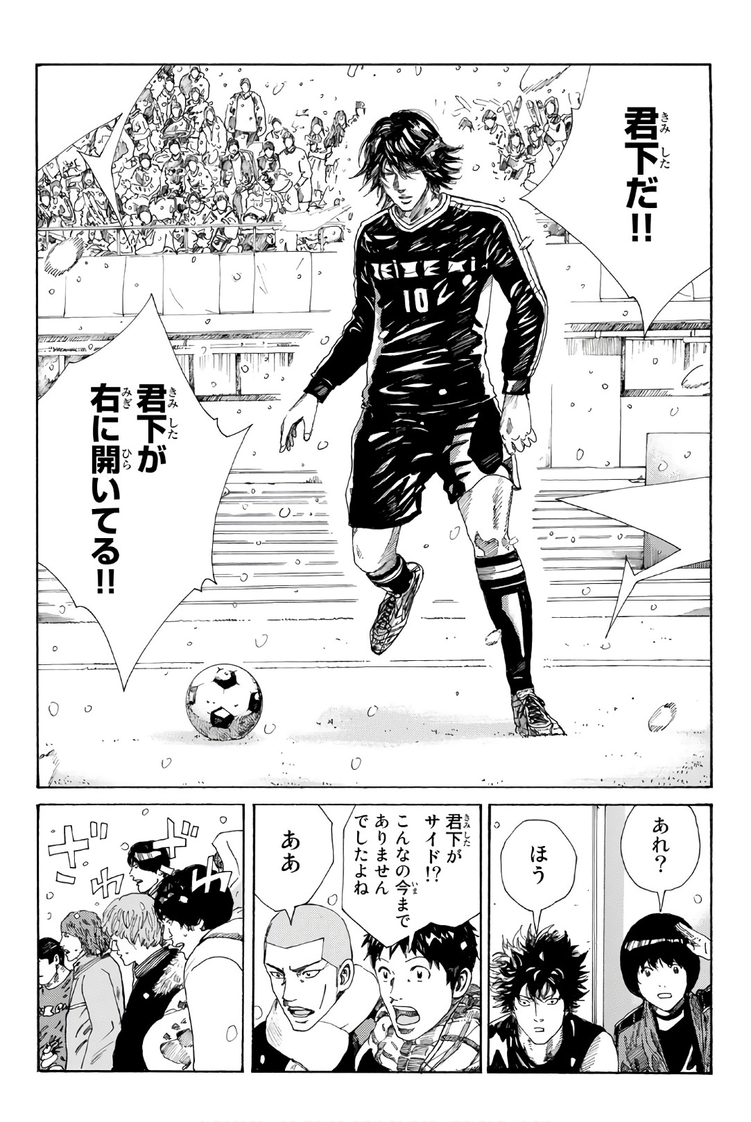 Days (YASUDA Tsuyoshi) - Chapter 253 - Page 13