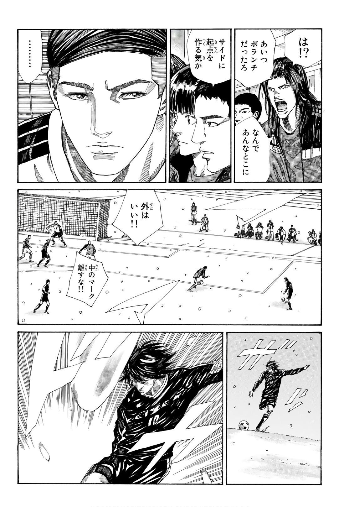 Days (YASUDA Tsuyoshi) - Chapter 253 - Page 14