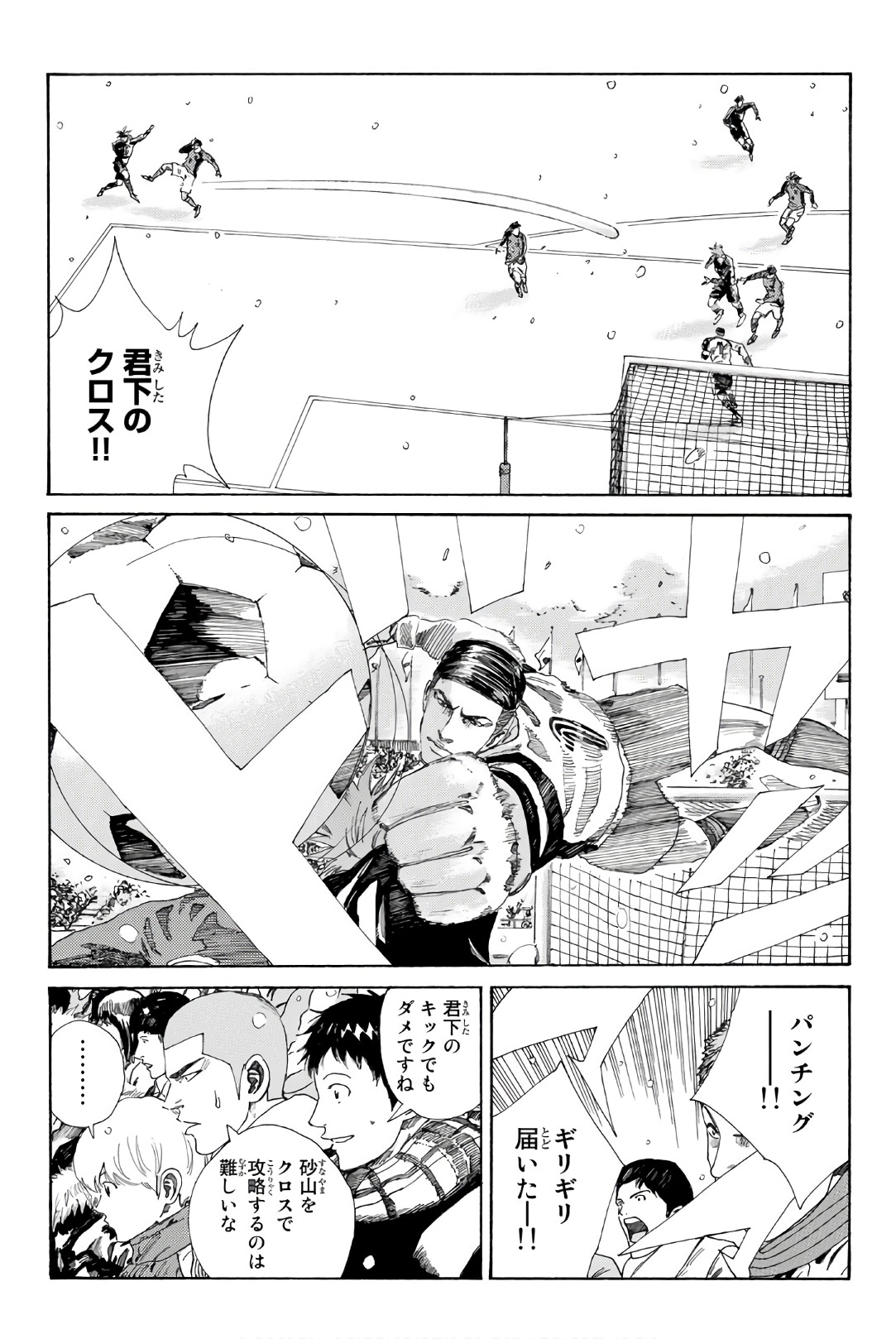 Days (YASUDA Tsuyoshi) - Chapter 253 - Page 15