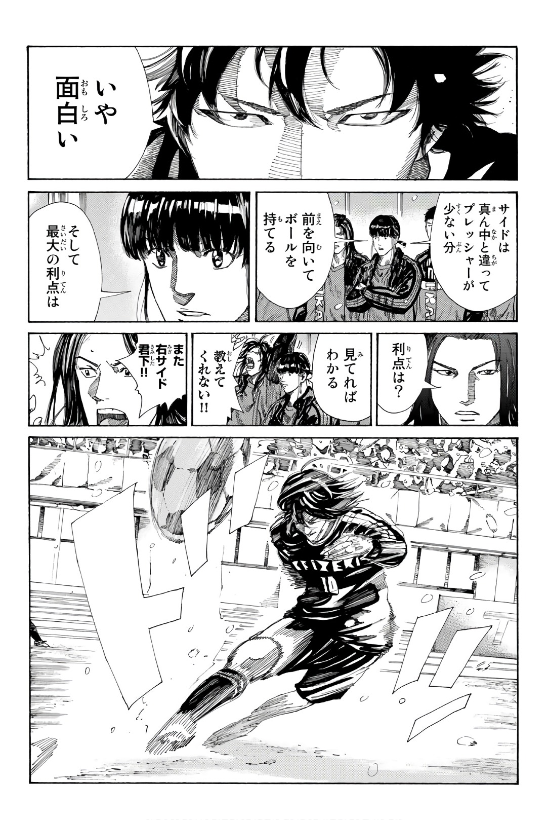 Days (YASUDA Tsuyoshi) - Chapter 253 - Page 16