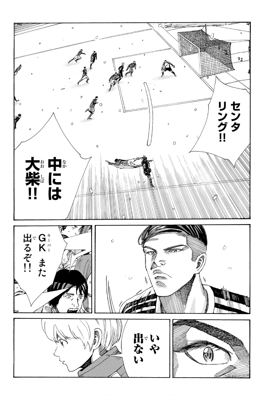 Days (YASUDA Tsuyoshi) - Chapter 253 - Page 17