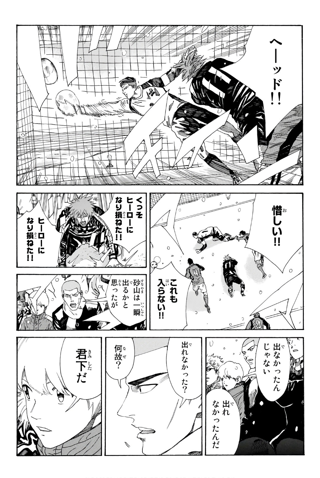 Days (YASUDA Tsuyoshi) - Chapter 253 - Page 19