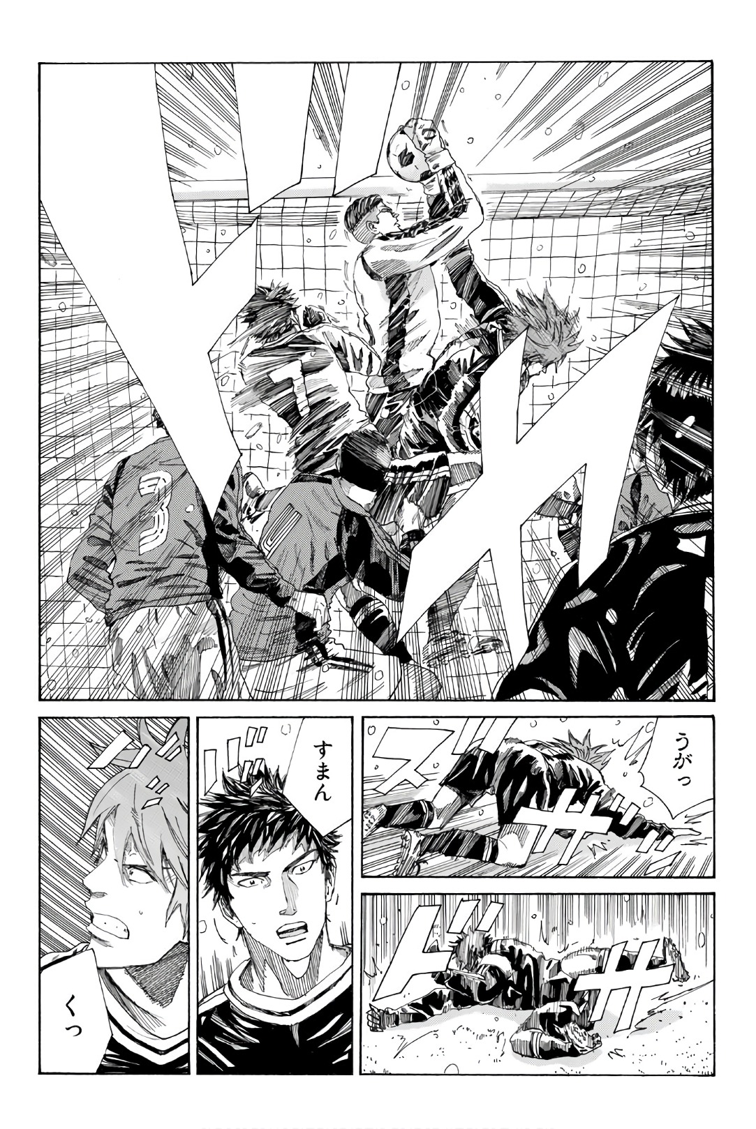 Days (YASUDA Tsuyoshi) - Chapter 253 - Page 2