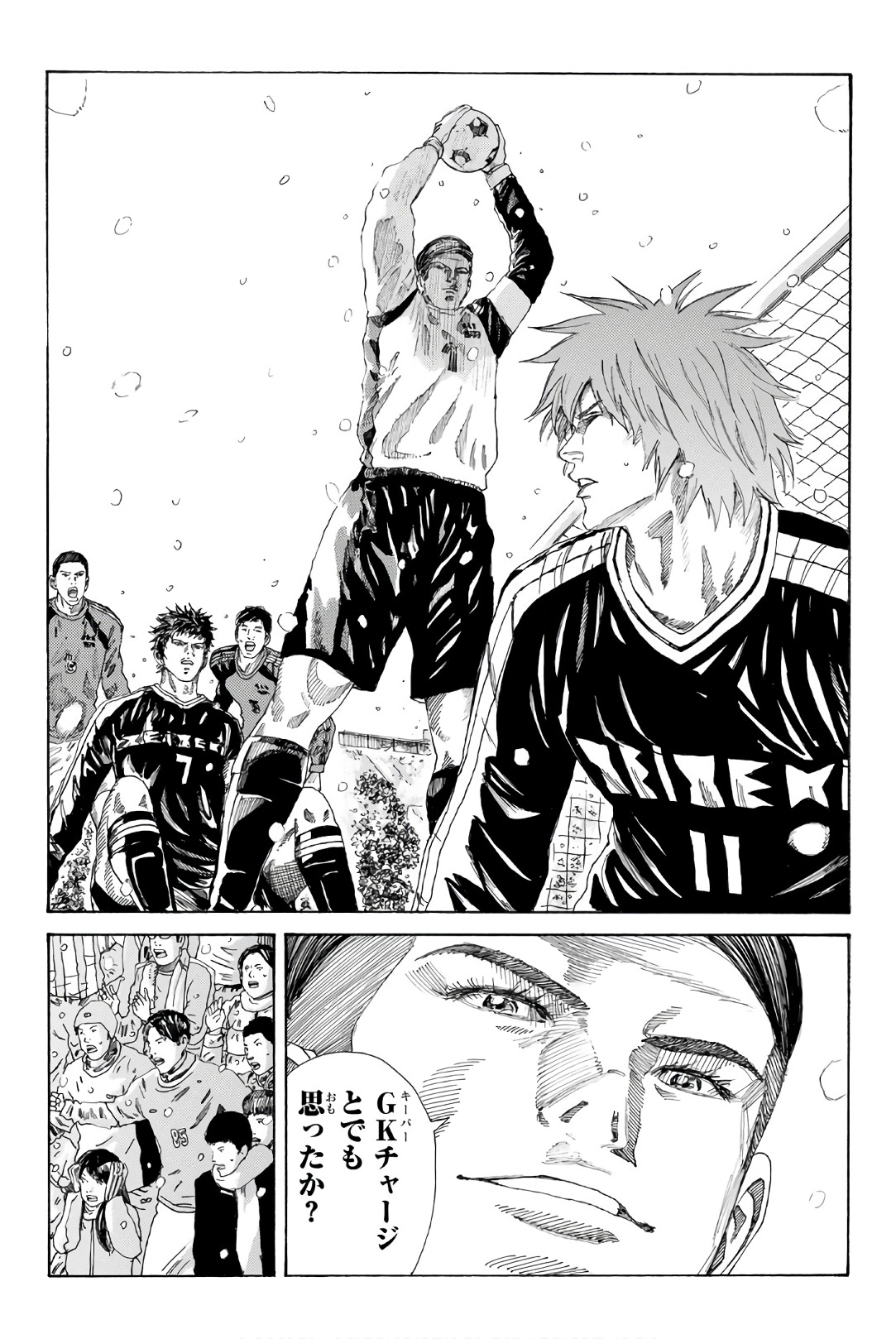 Days (YASUDA Tsuyoshi) - Chapter 253 - Page 3