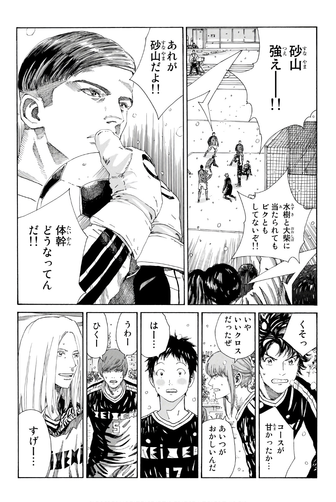 Days (YASUDA Tsuyoshi) - Chapter 253 - Page 4