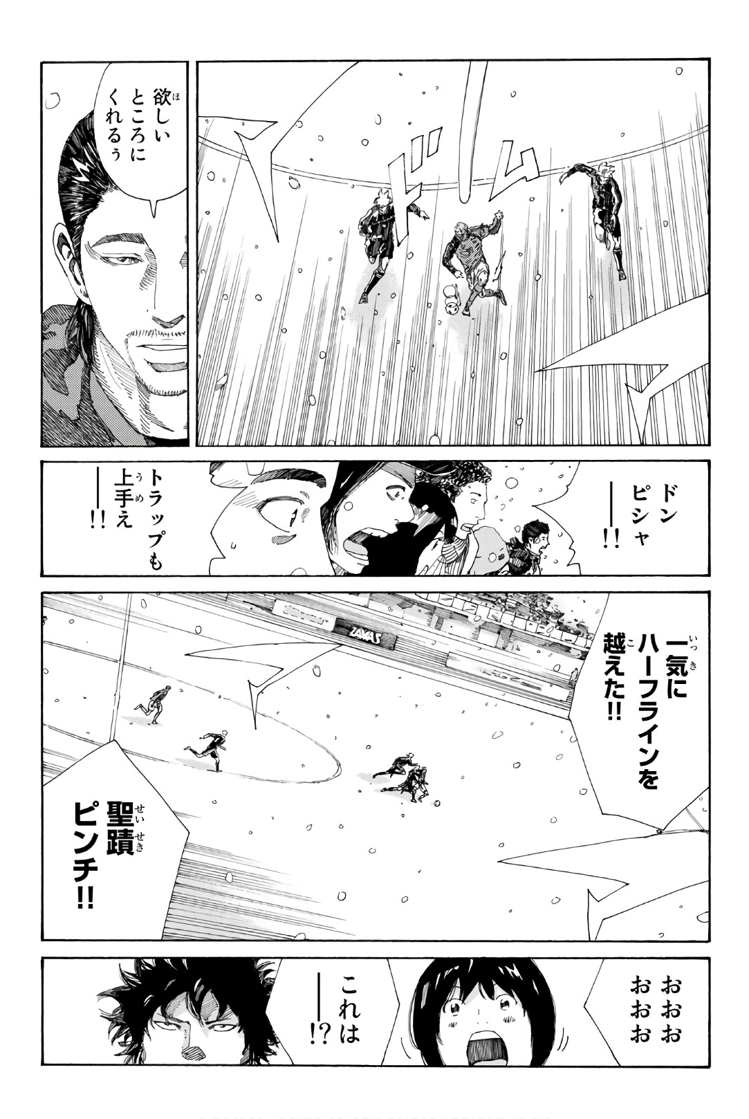 Days (YASUDA Tsuyoshi) - Chapter 253 - Page 7