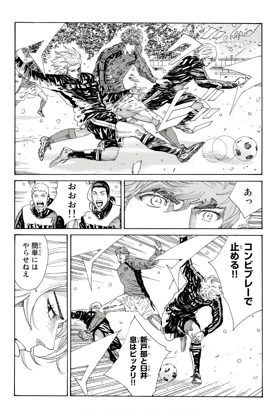 Days (YASUDA Tsuyoshi) - Chapter 253 - Page 8