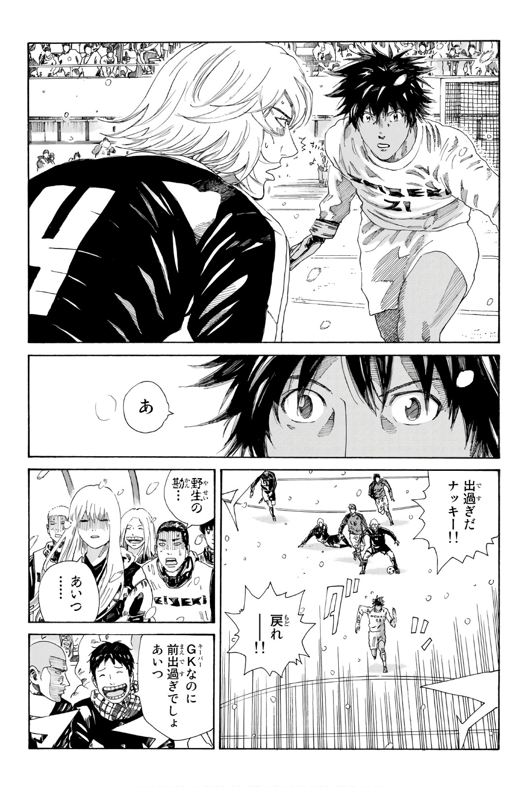 Days (YASUDA Tsuyoshi) - Chapter 253 - Page 9