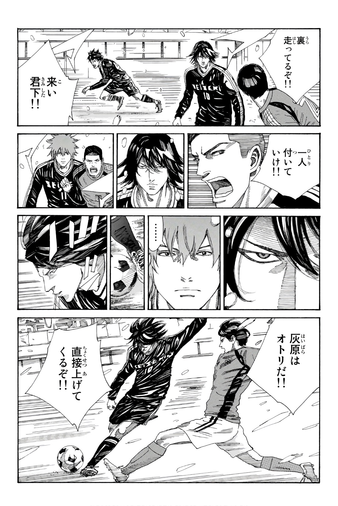 Days (YASUDA Tsuyoshi) - Chapter 254 - Page 10