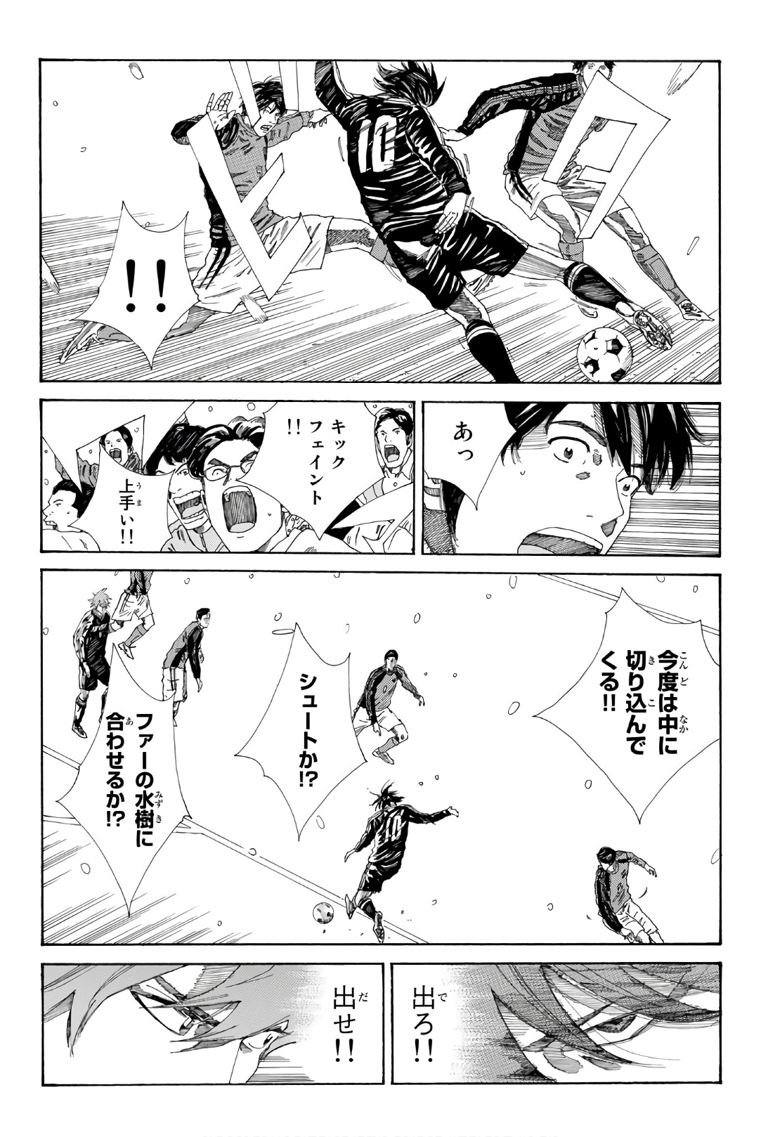 Days (YASUDA Tsuyoshi) - Chapter 254 - Page 11