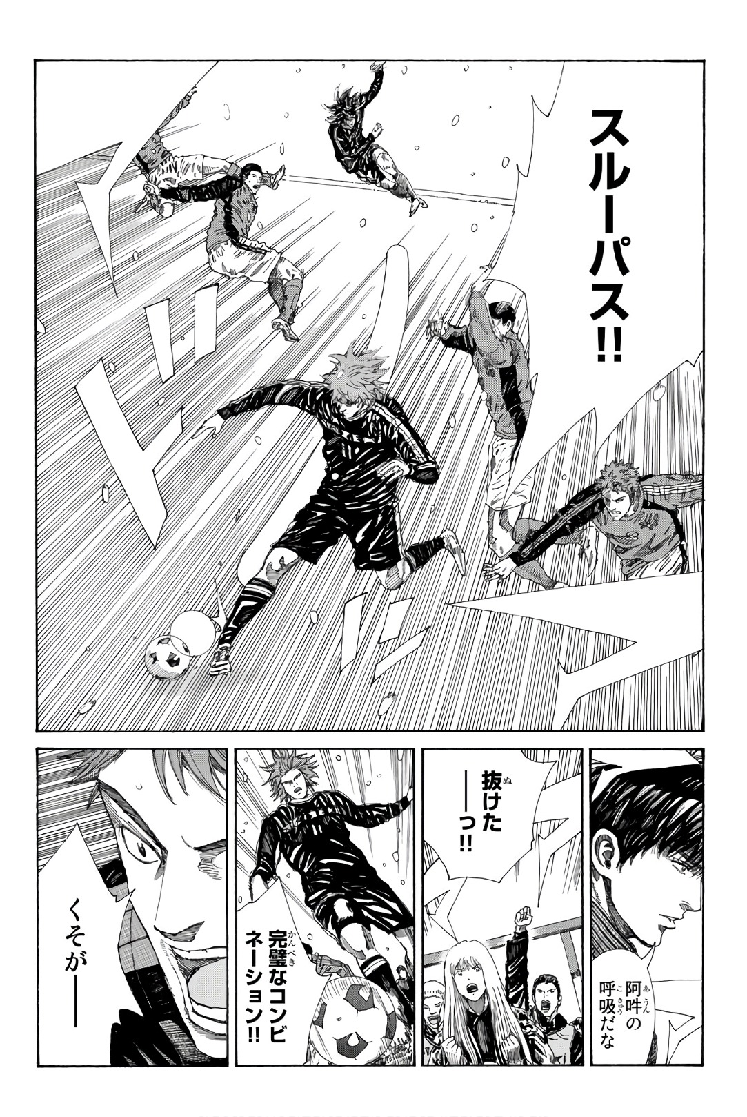 Days (YASUDA Tsuyoshi) - Chapter 254 - Page 12